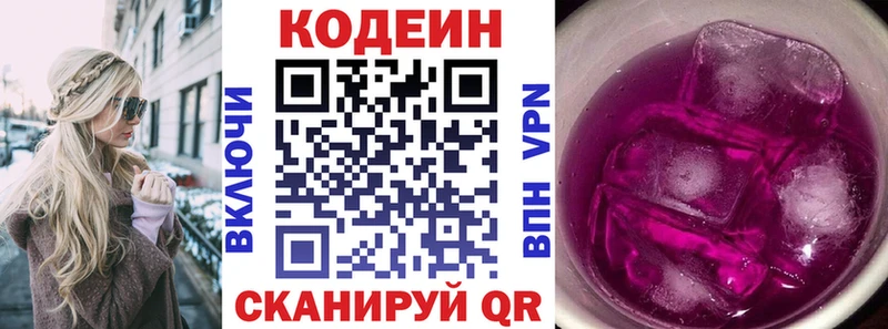 Кодеин напиток Lean (лин)  хочу наркоту  Княгинино 